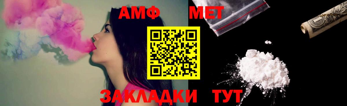 Амфетамин  darknet официальный сайт  Дзержинский  АМФЕТАМИН Premium  Вход с VPN 