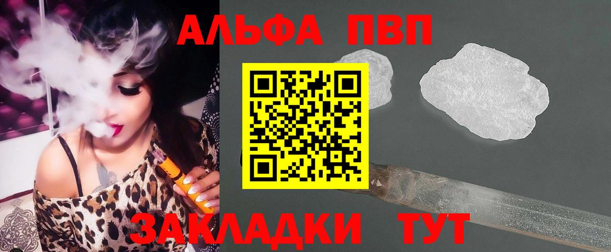 A PVP крисы CK  Вход с VPN  A-PVP Соль  APVP VHQ  Дзержинский 