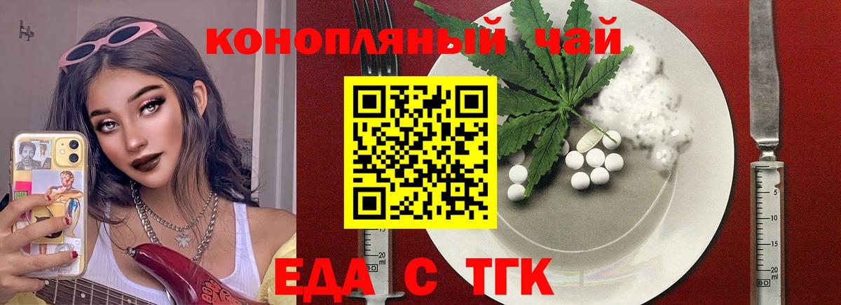 Печенье с ТГК марихуана  Вход с VPN  Дзержинский 
