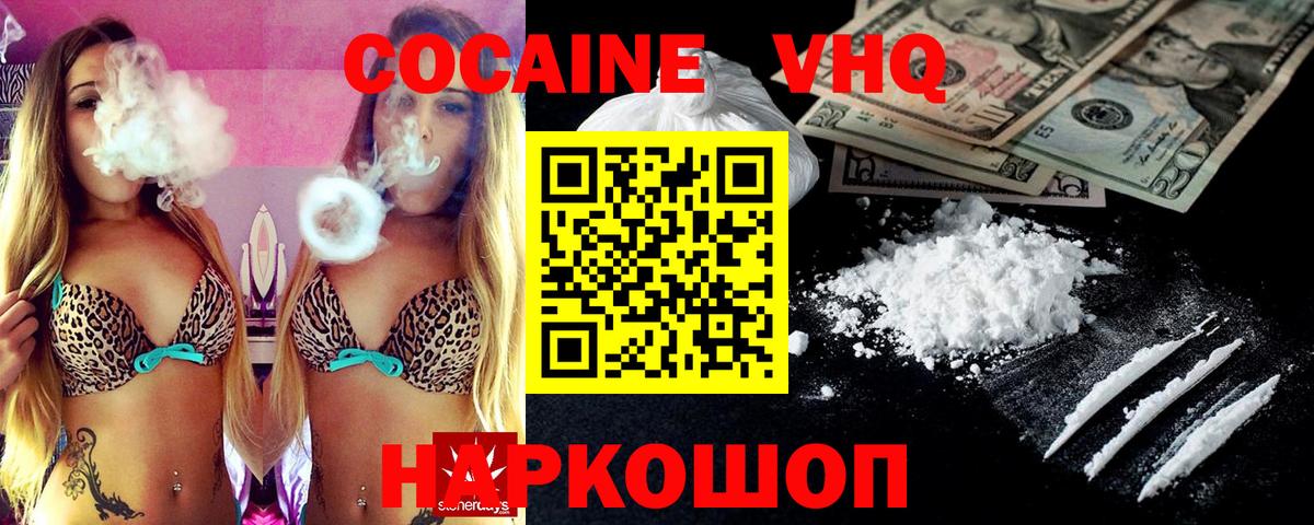 купить наркотики цена  Кокаин Fish Scale  Вход с VPN  COCAIN  Cocaine Эквадор  Дзержинский 