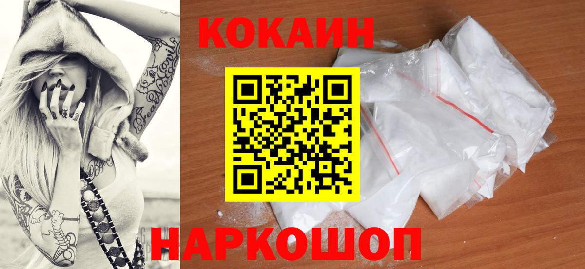 Кокаин FishScale Дзержинский