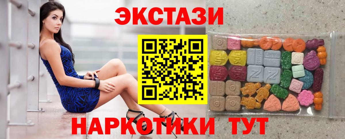 Дзержинский  ЭКСТАЗИ MDMA  ЭКСТАЗИ Дубай  Вход с VPN 
