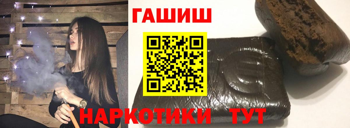 ГАШ убойный  ГАШ хэш  Вход с VPN  Дзержинский 
