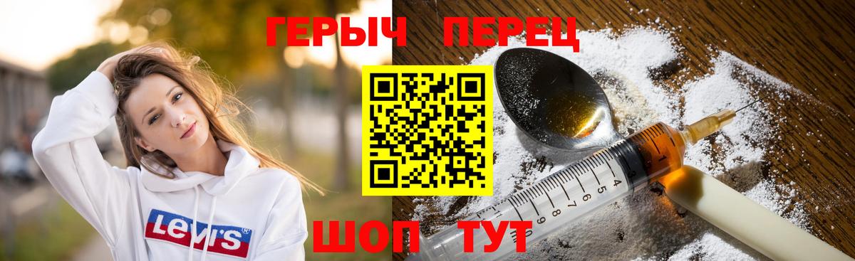 Дзержинский  Героин герыч  Героин  Вход с VPN 