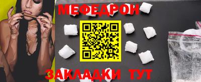 мяу мяу кристалл Конаково