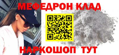 мяу мяу кристалл Конаково