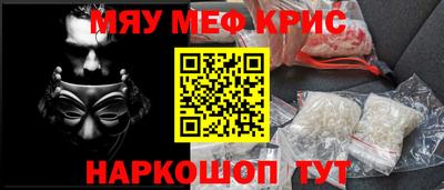 мяу мяу кристалл Конаково