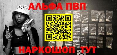 а пвп мука Комсомольск-на-Амуре