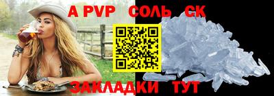 а пвп мука Комсомольск-на-Амуре