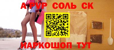 соль курить ск Коммунар