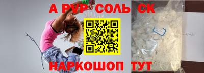 соль курить ск Коммунар