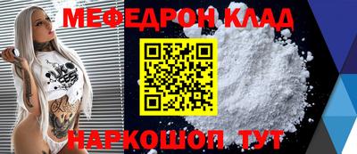 мяу мяу кристалл Конаково
