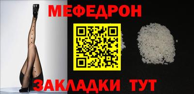 мяу мяу кристалл Конаково