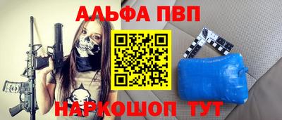 мяу мяу кристалл Конаково