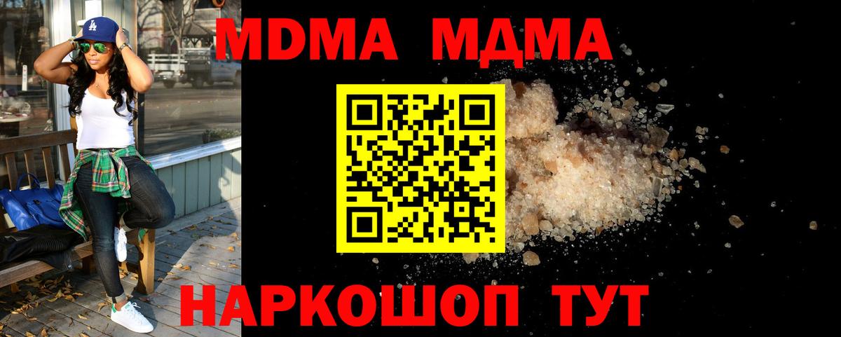 МДМА VHQ Дзержинский