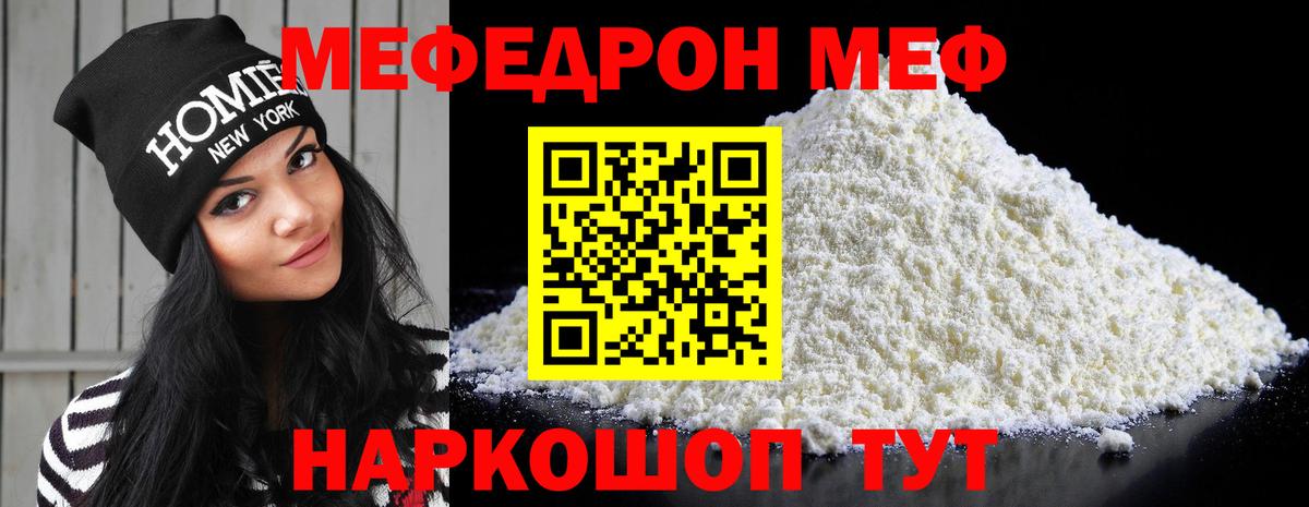 МЕФ мука Дзержинский