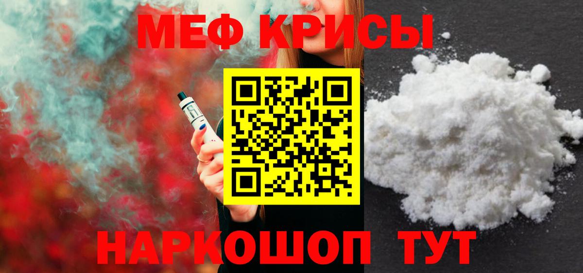 Мефедрон  Вход с VPN  цена   МЯУ-МЯУ  МЯУ-МЯУ VHQ  Дзержинский  МЯУ-МЯУ 4 MMC 