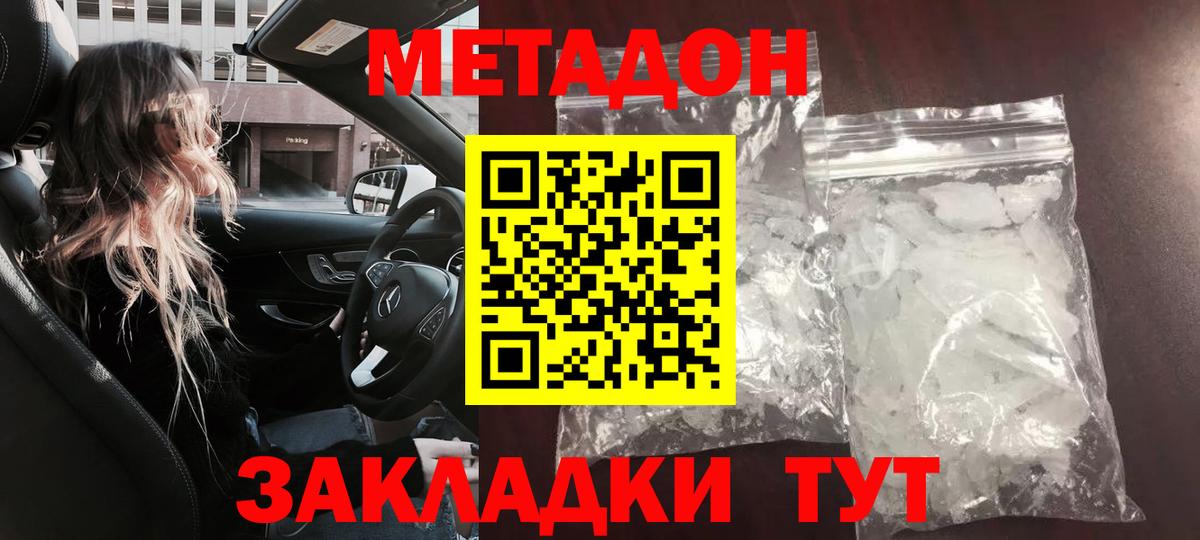 darknet Telegram  Вход с VPN  Дзержинский  Метадон methadone 