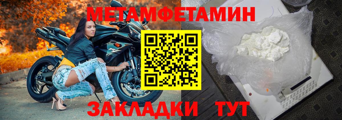 Метамфетамин витя Дзержинский