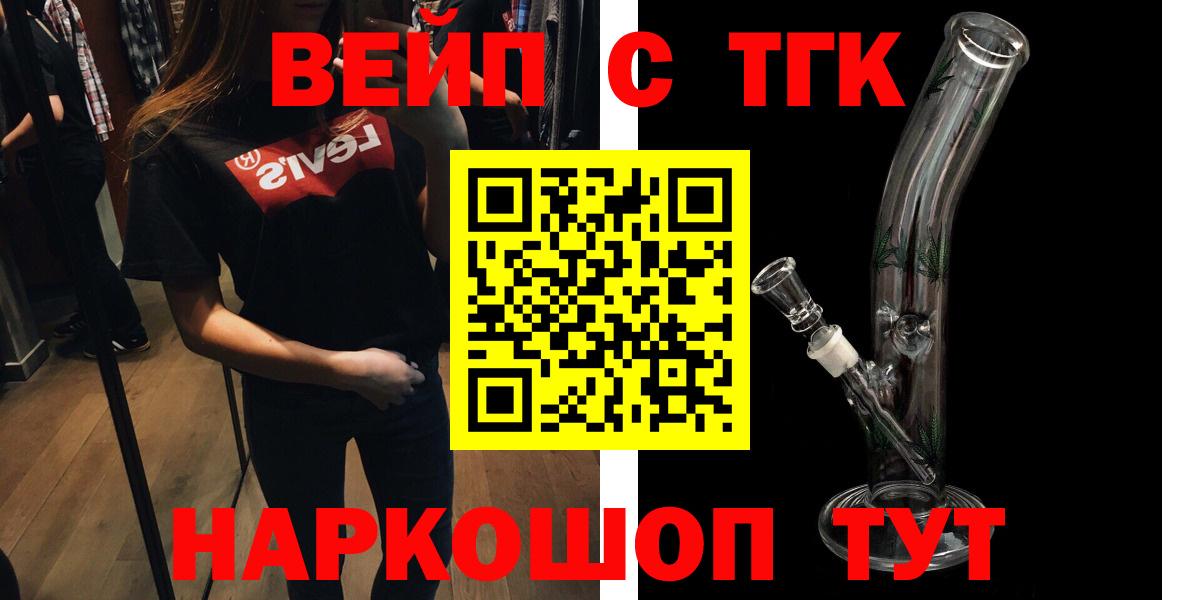 Дистиллят ТГК вейп Дзержинский