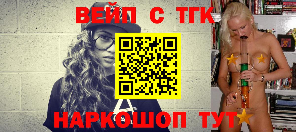Дзержинский  ТГК жижа  Вход с VPN 
